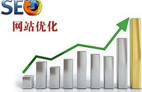 西安網(wǎng)站優(yōu)化:為什么我的網(wǎng)站不受百度歡迎呢？