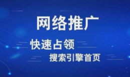 西安網(wǎng)站推廣 西安網(wǎng)站推廣